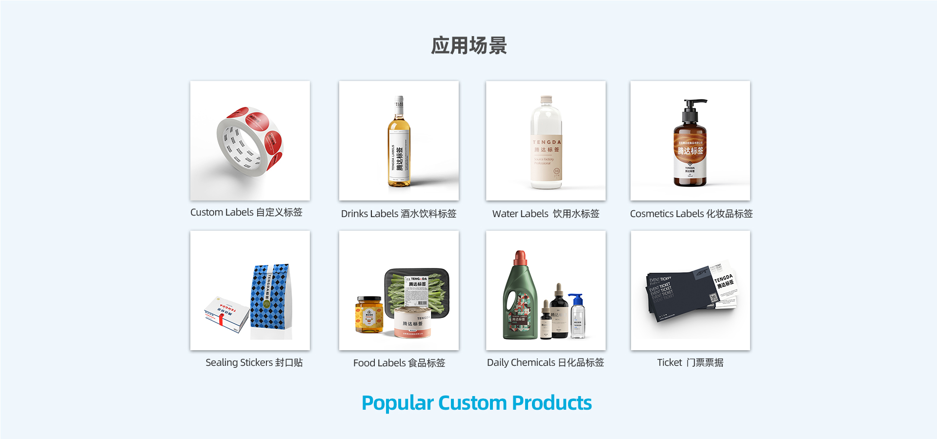 盘锦不干胶
